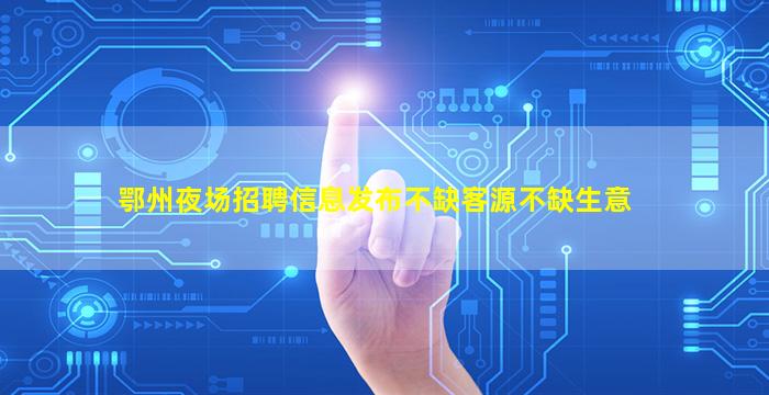 朝阳KTV招聘